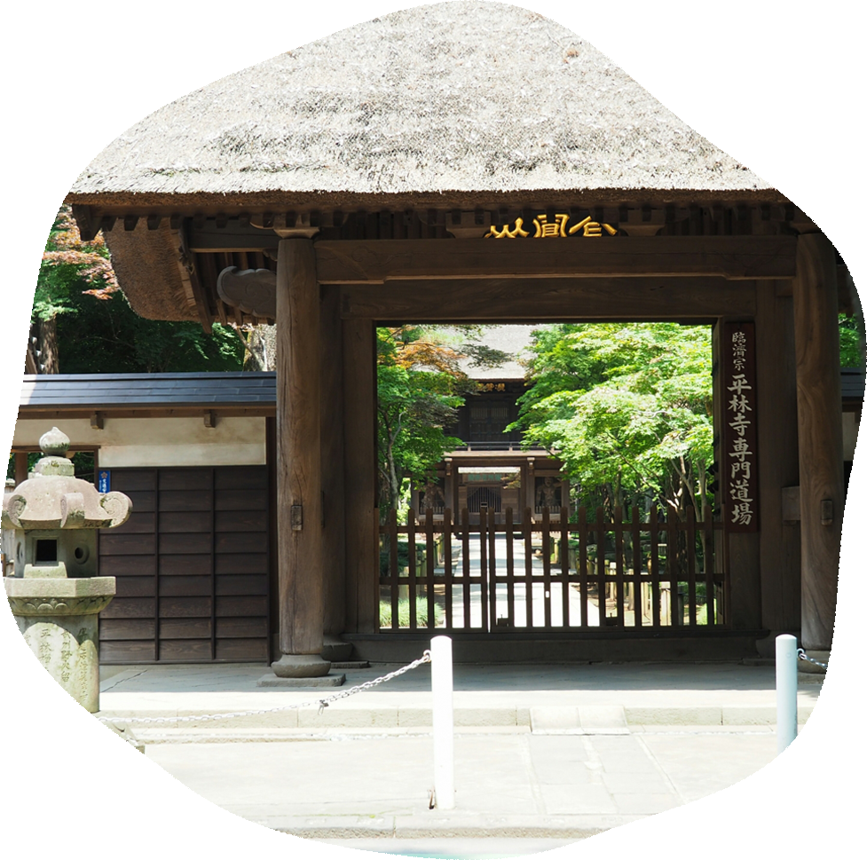 平林寺
