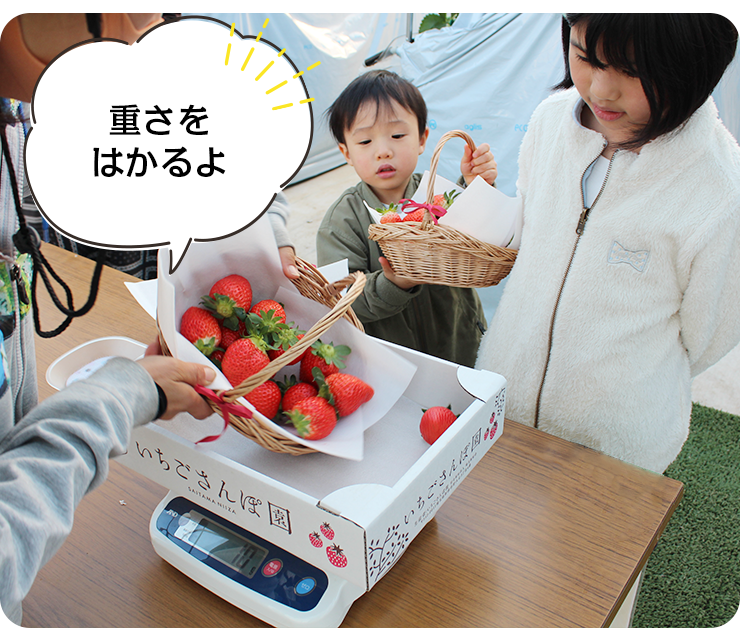 量を計ってお会計
