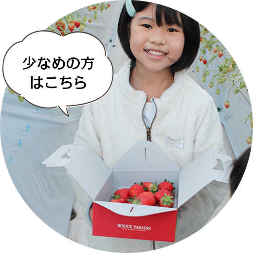 少なめの方はこちらの箱