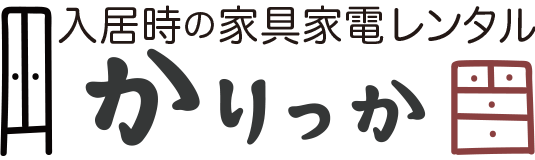 かりっか