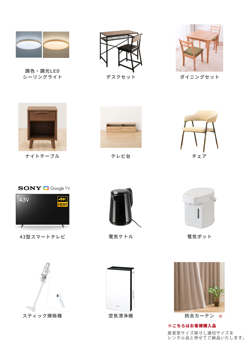 家具家電いろいろ02