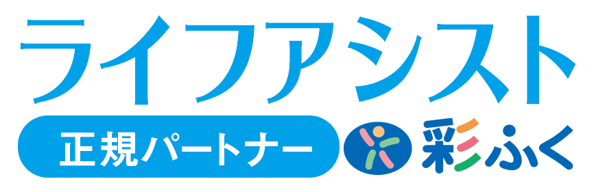 埼玉福祉会のライフアシストロゴ